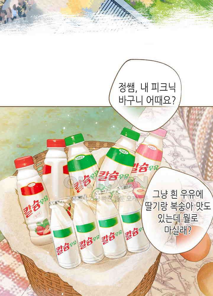 따뜻한 가시 41화 16