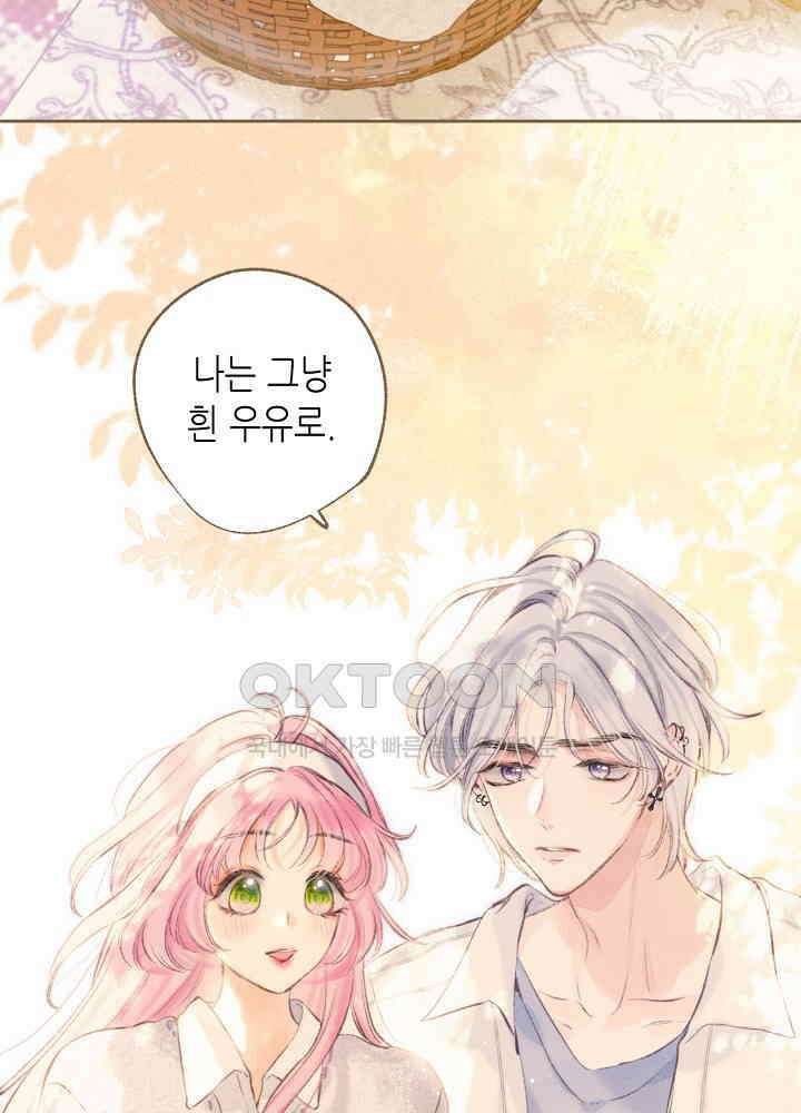 따뜻한 가시 41화 17