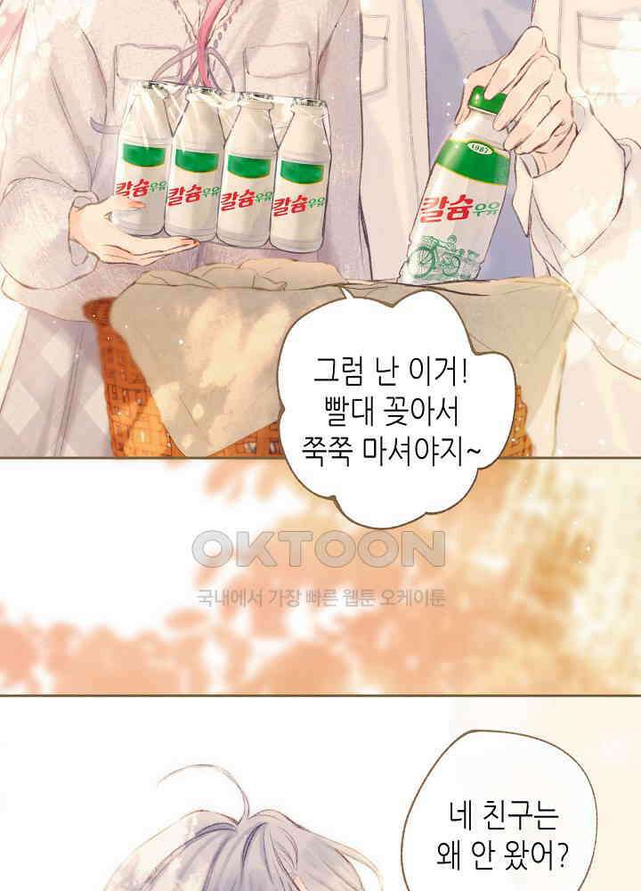 따뜻한 가시 41화 18
