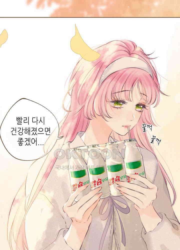 따뜻한 가시 41화 20
