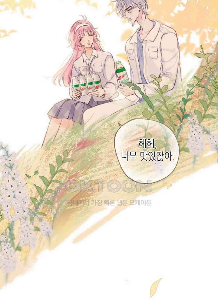 따뜻한 가시 41화 22