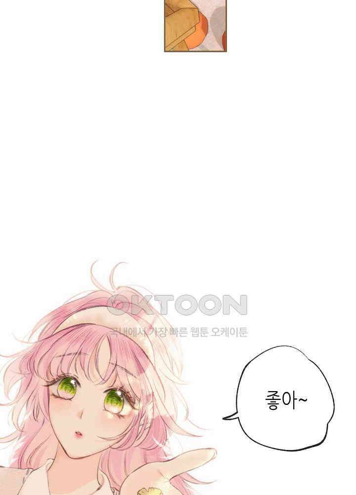 따뜻한 가시 41화 24