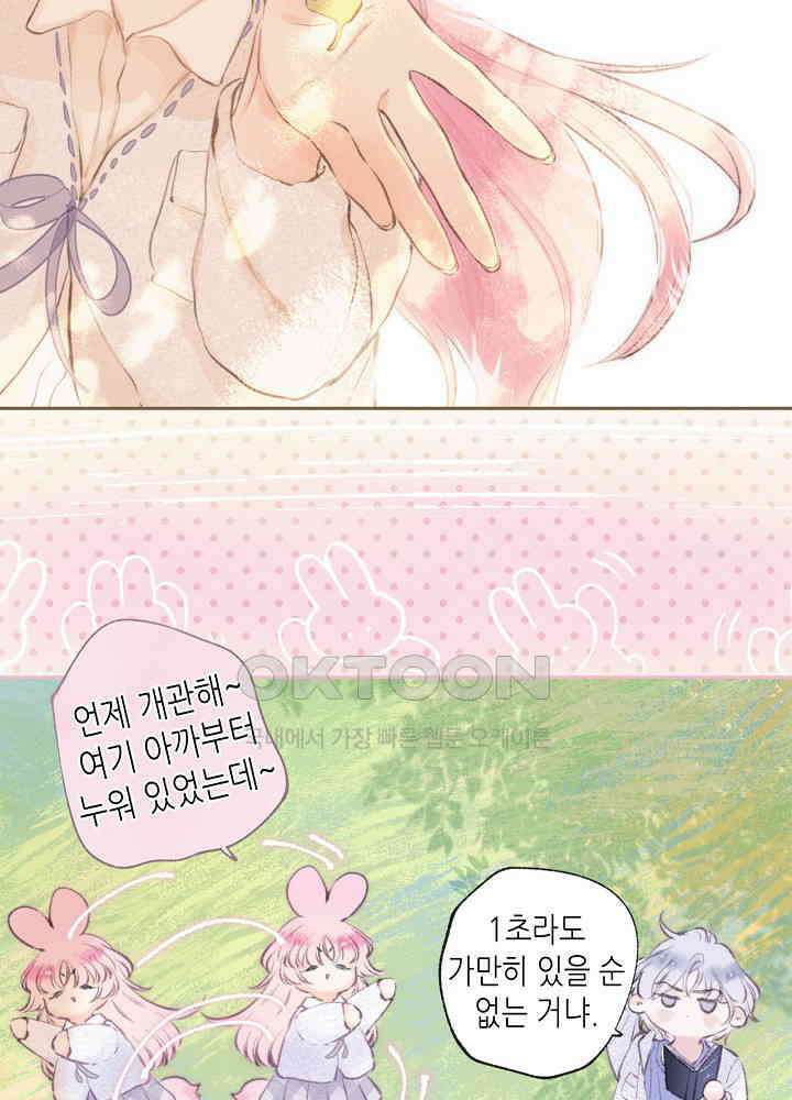 따뜻한 가시 41화 25