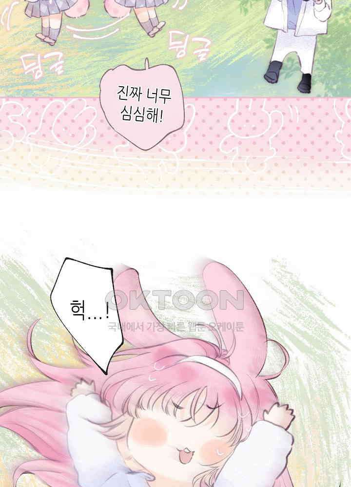 따뜻한 가시 41화 26