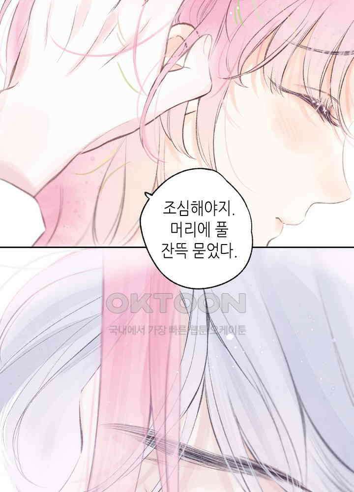 따뜻한 가시 41화 31