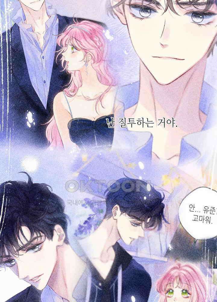 따뜻한 가시 41화 36