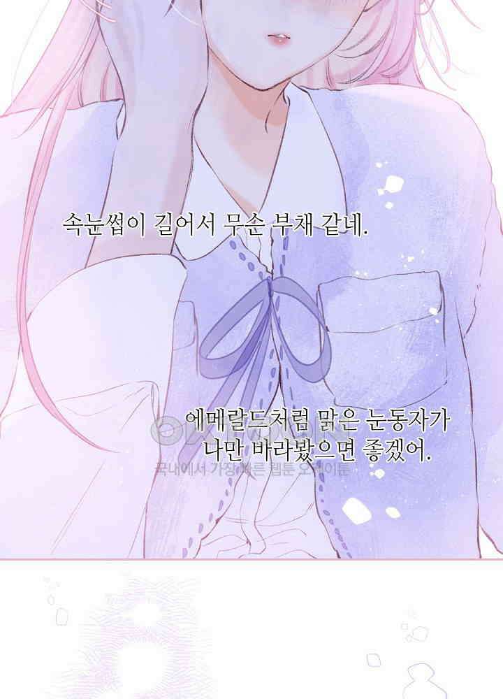 따뜻한 가시 41화 38
