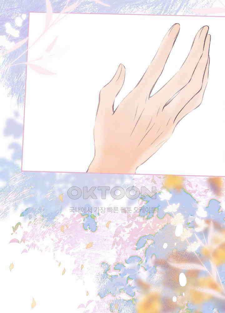 따뜻한 가시 41화 44