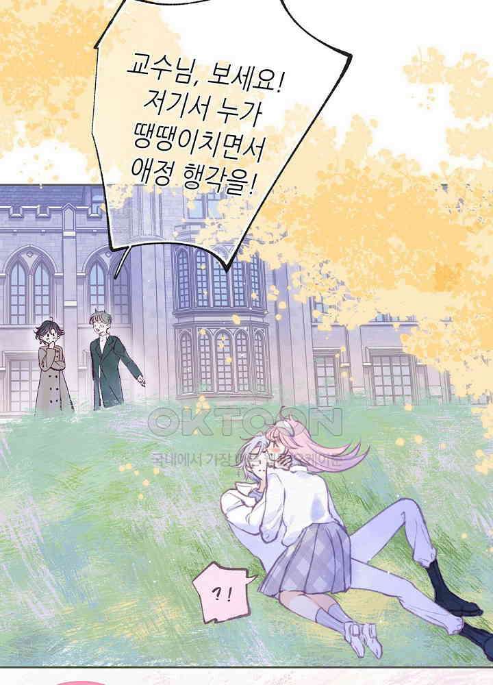 따뜻한 가시 41화 48