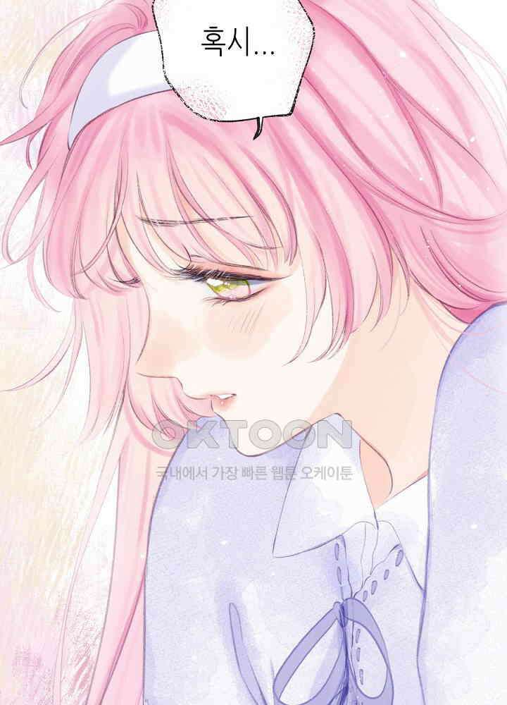 따뜻한 가시 41화 51