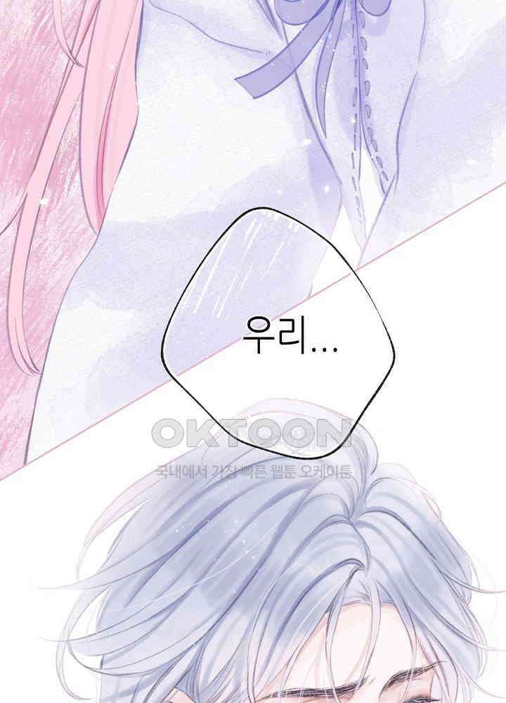 따뜻한 가시 41화 52
