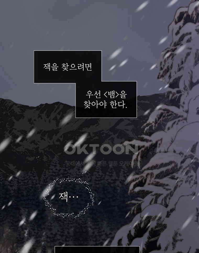 창백한 말 217화 체온 1