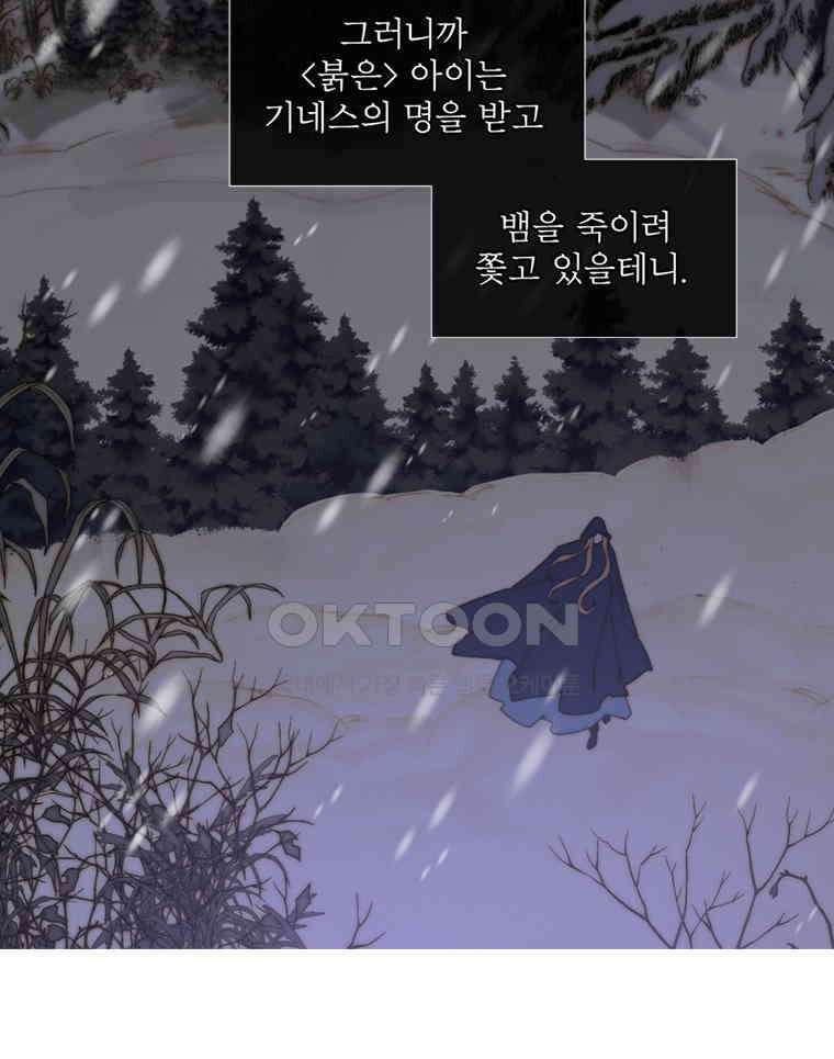 창백한 말 217화 체온 2
