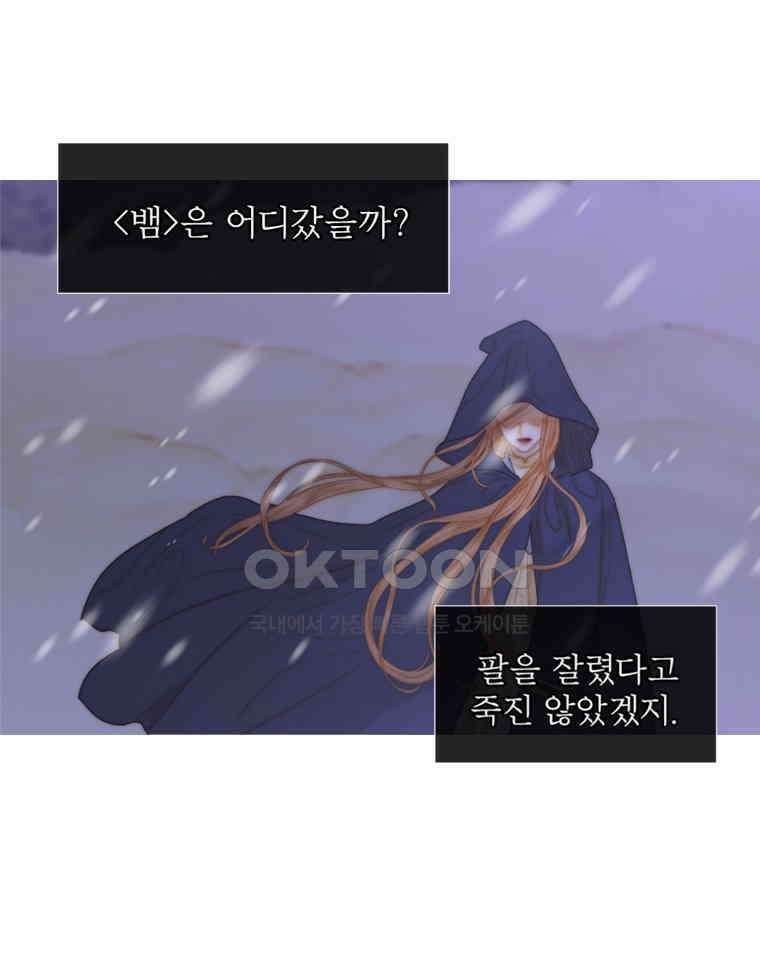 창백한 말 217화 체온 3