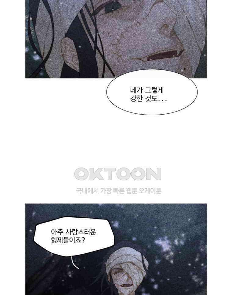 창백한 말 217화 체온 5