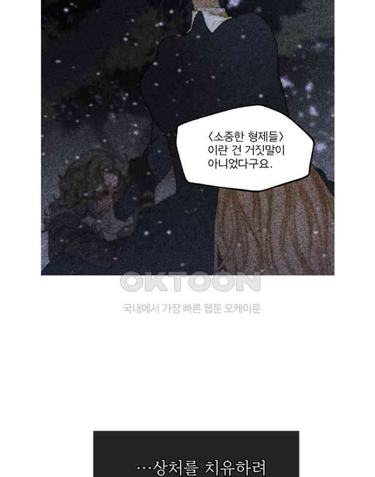 창백한 말 217화 체온 6