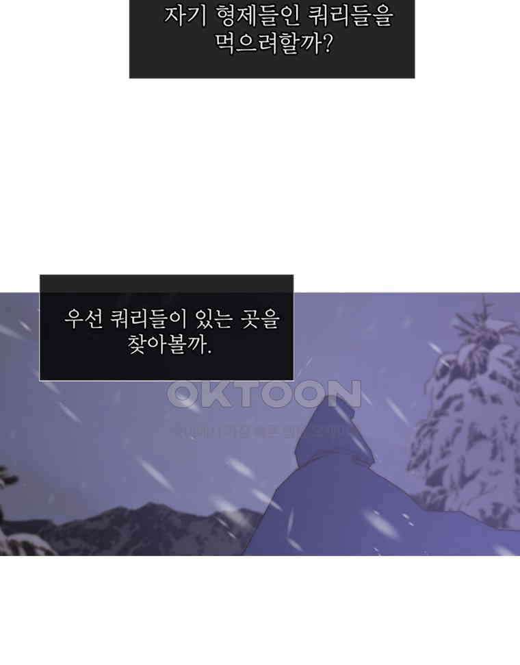 창백한 말 217화 체온 7