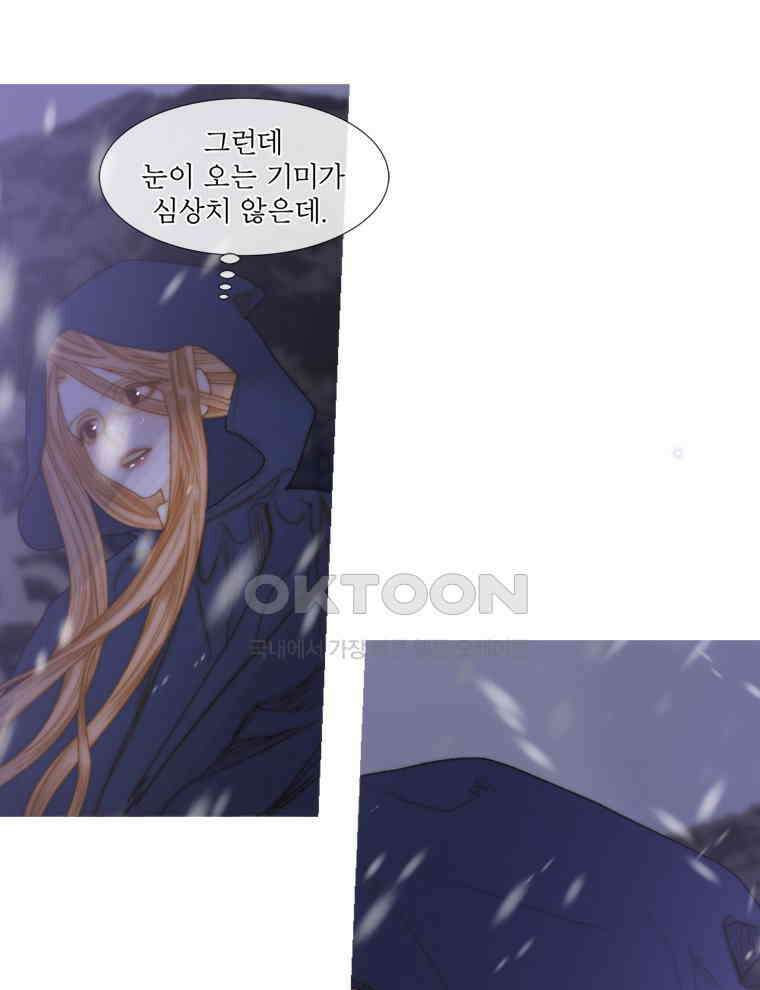 창백한 말 217화 체온 8