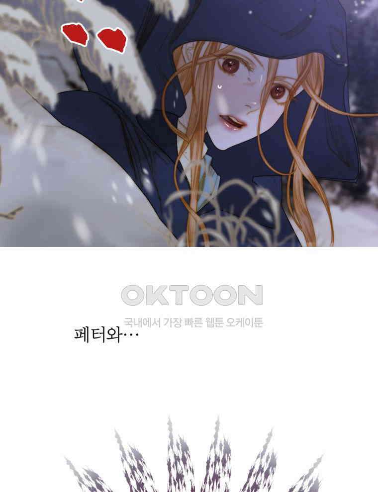 창백한 말 217화 체온 11