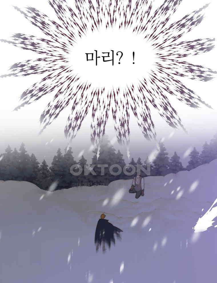 창백한 말 217화 체온 12