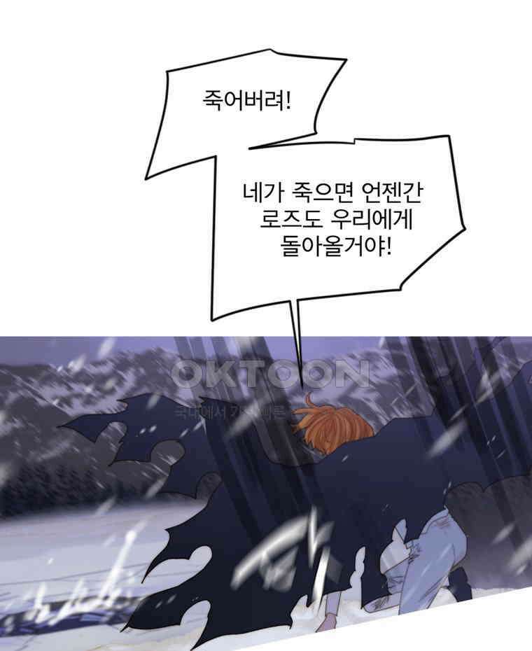 창백한 말 217화 체온 15