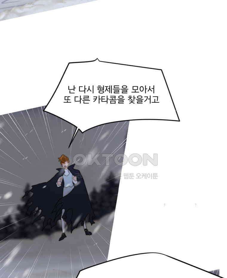 창백한 말 217화 체온 16