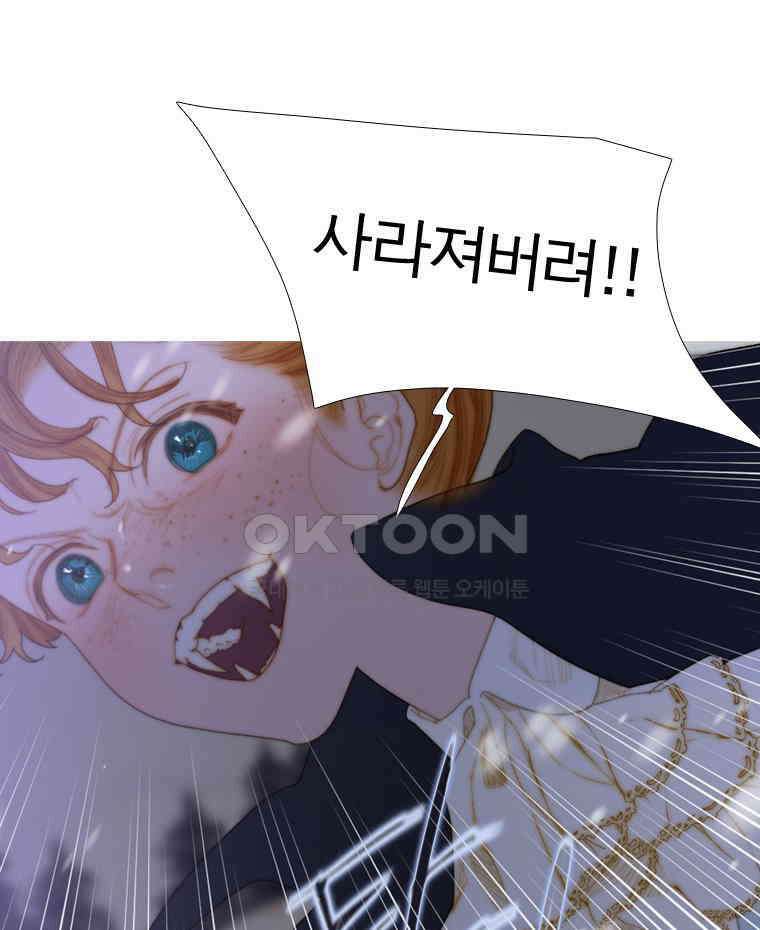 창백한 말 217화 체온 18