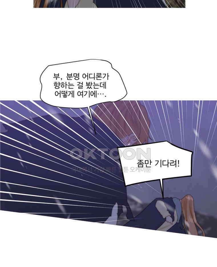 창백한 말 217화 체온 22