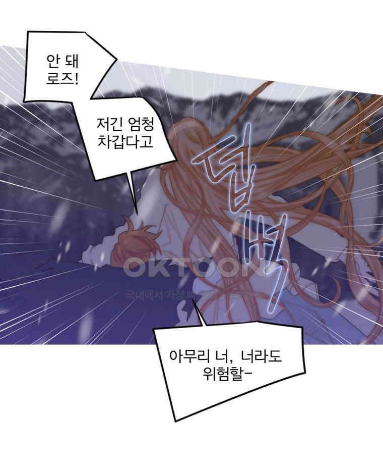 창백한 말 217화 체온 23