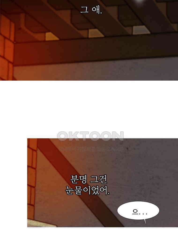 창백한 말 219화 평행선 3