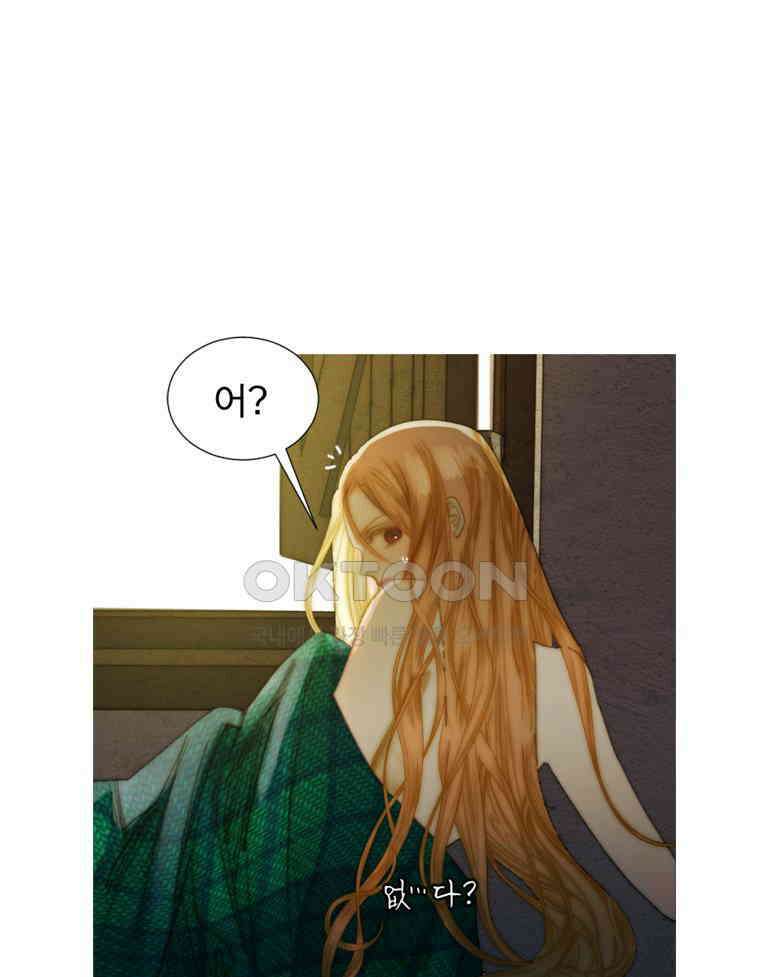 창백한 말 219화 평행선 4