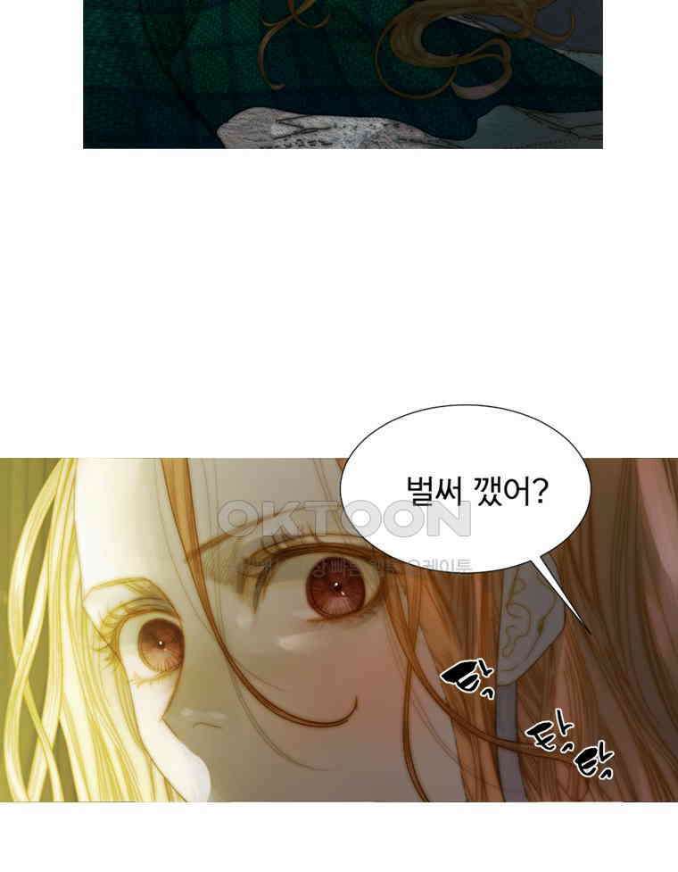 창백한 말 219화 평행선 5