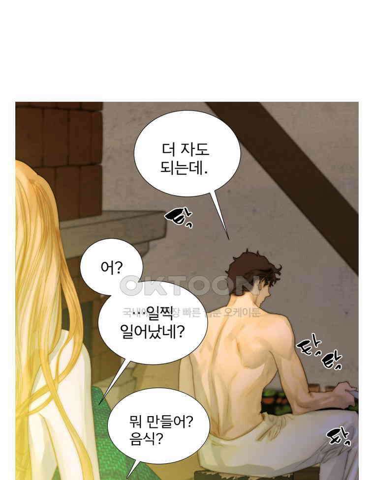 창백한 말 219화 평행선 6