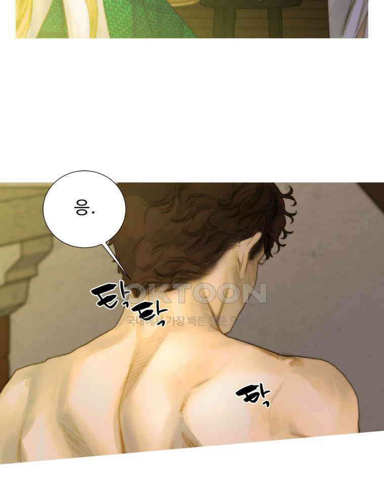 창백한 말 219화 평행선 7