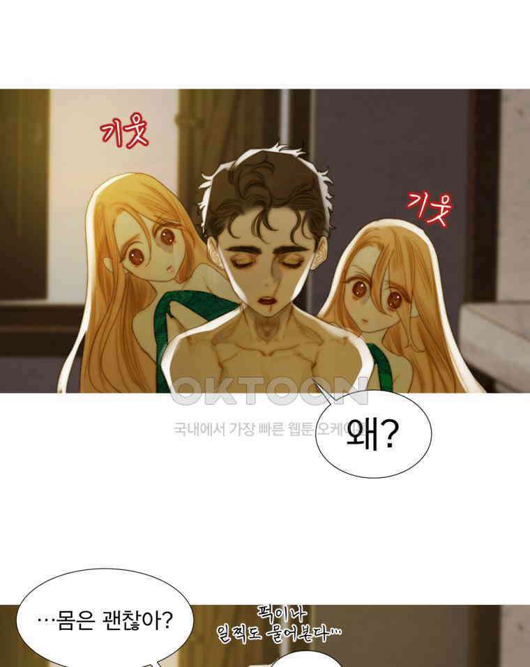 창백한 말 219화 평행선 9