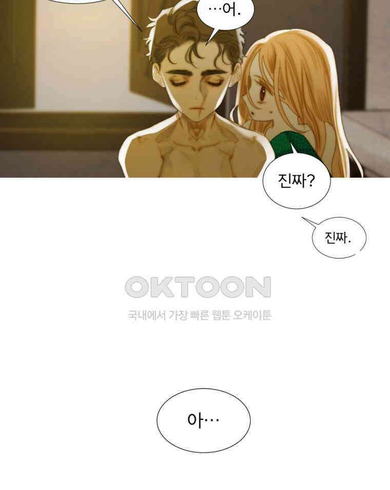 창백한 말 219화 평행선 10