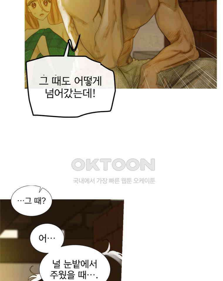 창백한 말 219화 평행선 12