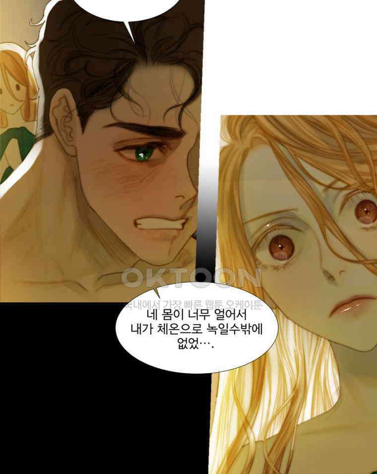 창백한 말 219화 평행선 13