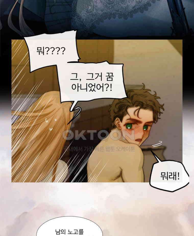 창백한 말 219화 평행선 15