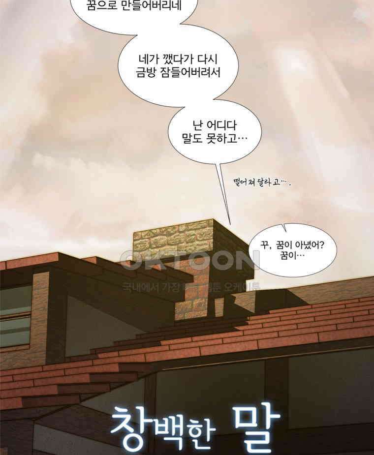 창백한 말 219화 평행선 16