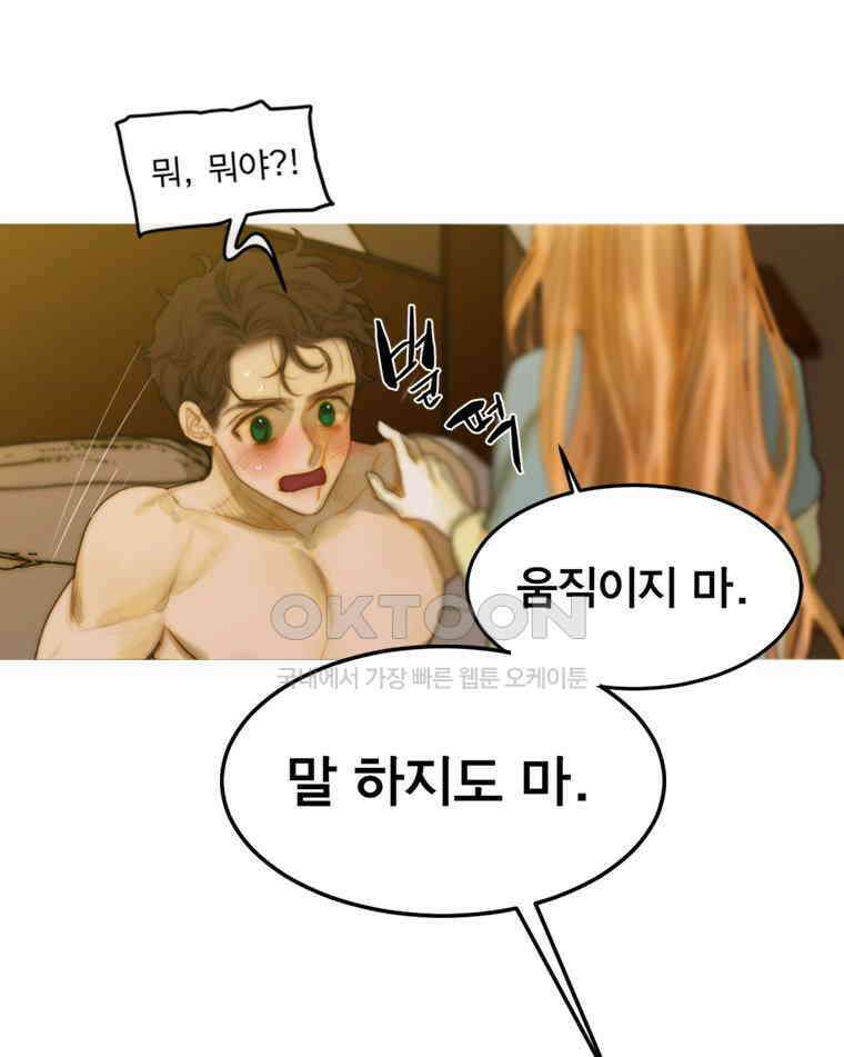 창백한 말 221화 수식 9