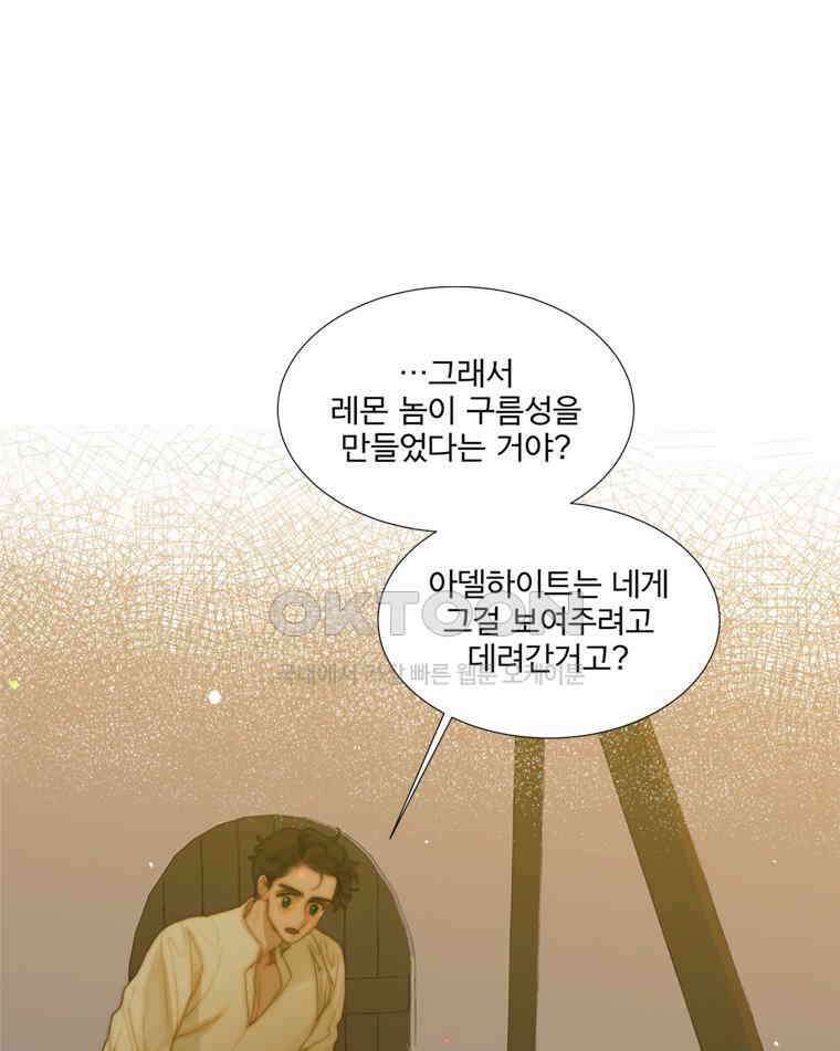 창백한 말 221화 수식 13