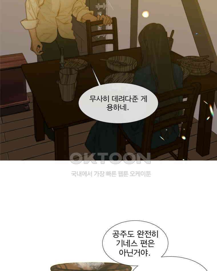 창백한 말 221화 수식 14