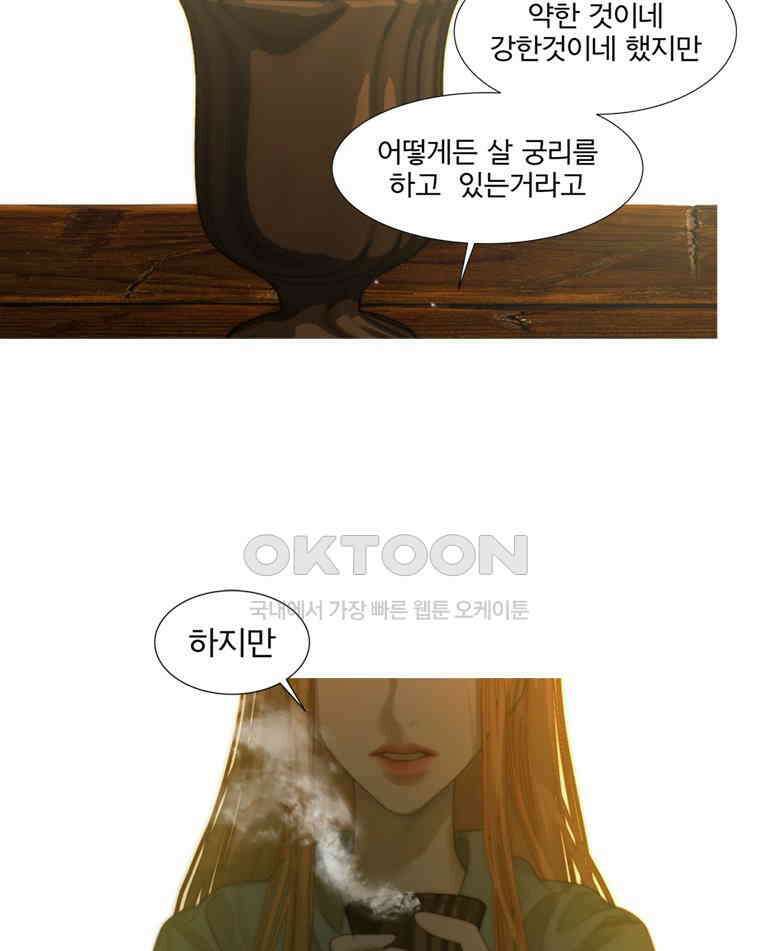 창백한 말 221화 수식 15