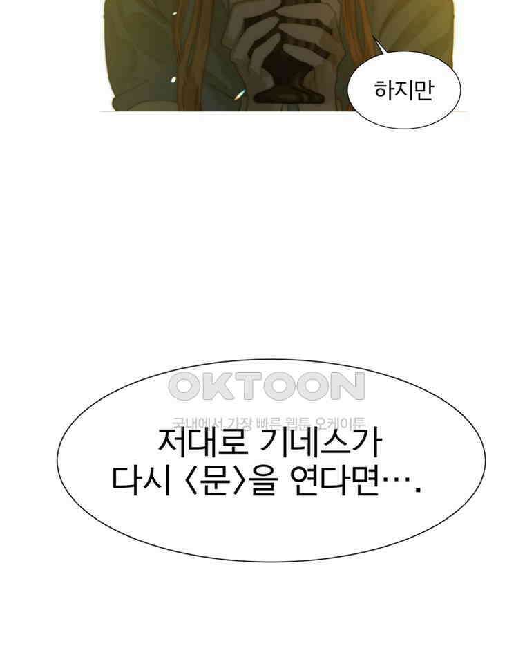 창백한 말 221화 수식 16