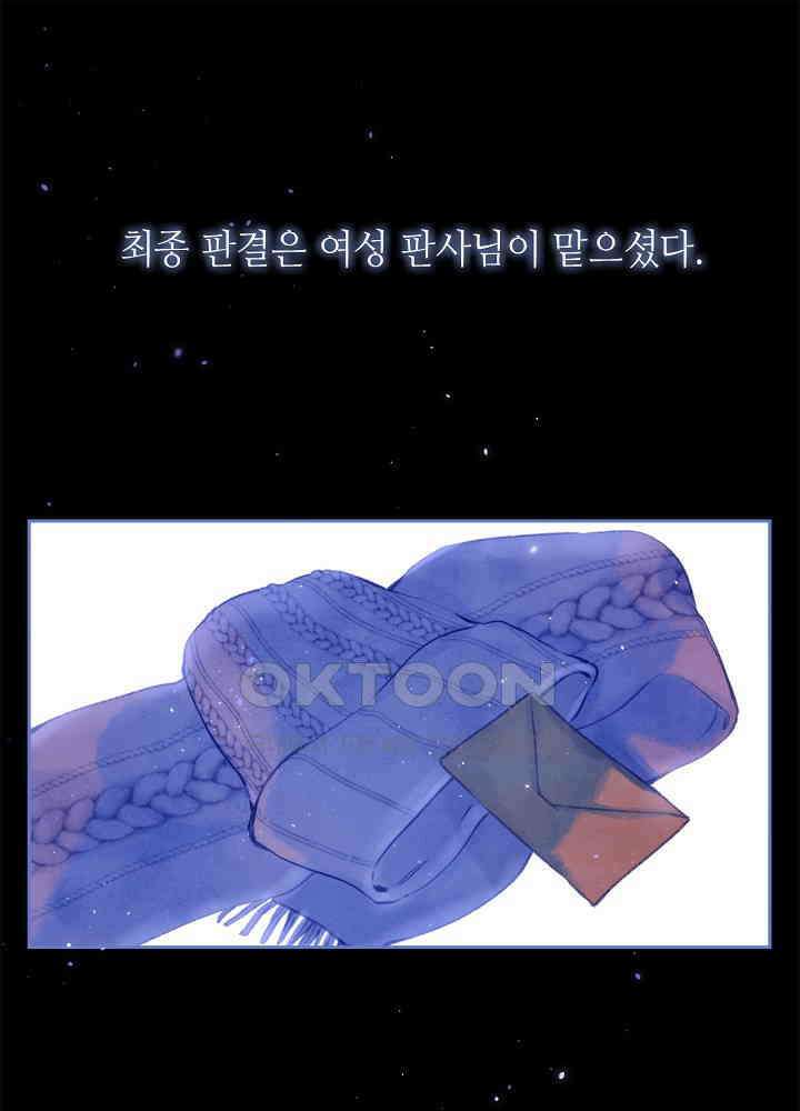 따뜻한 가시 61화 1