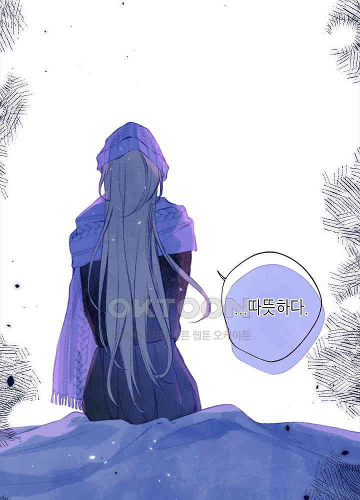 따뜻한 가시 61화 5