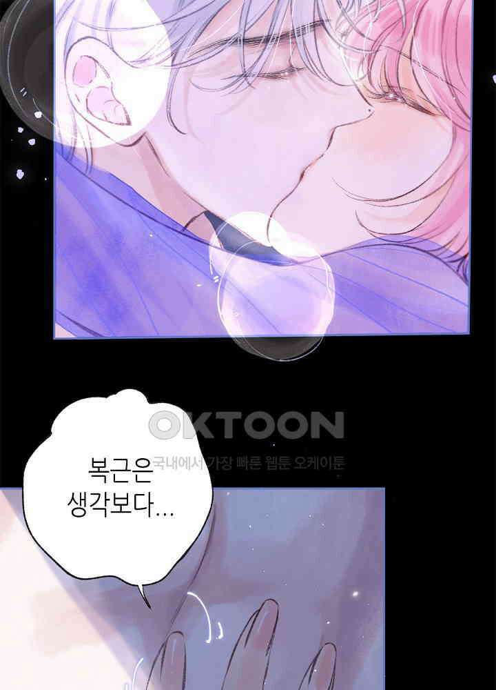 따뜻한 가시 61화 10