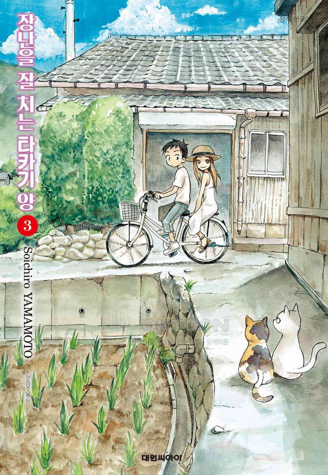 장난을 잘 치는 타카기 양 19화 1