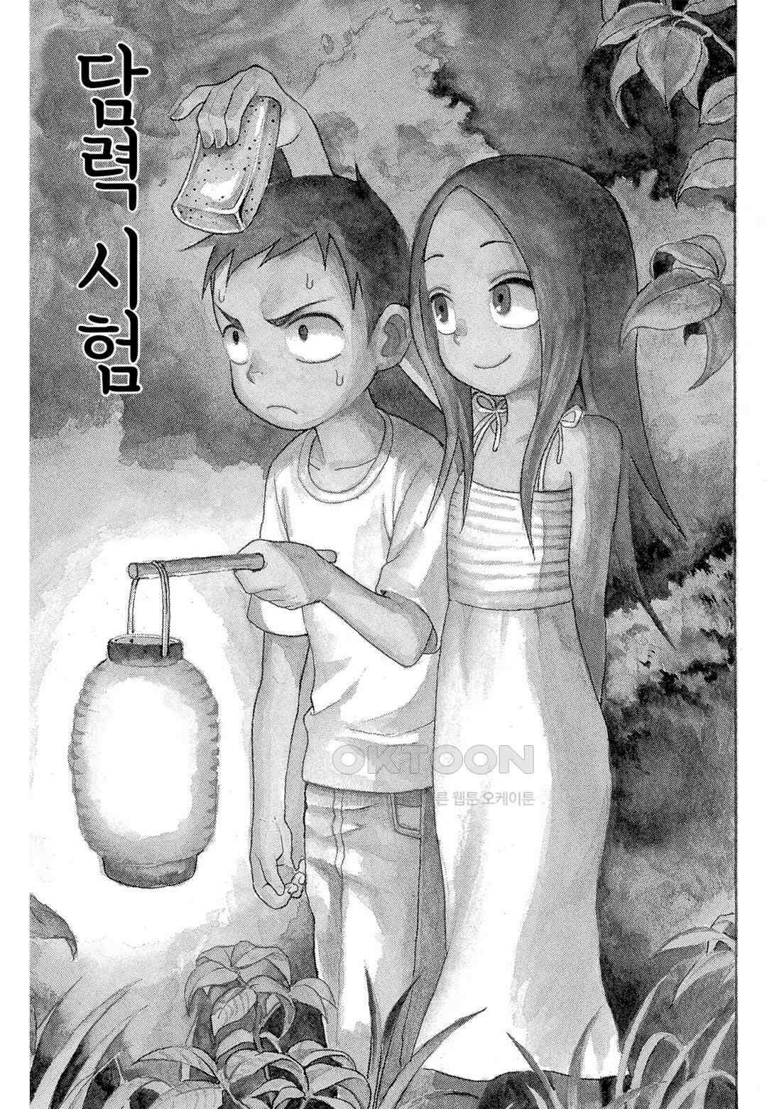 장난을 잘 치는 타카기 양 19화 2